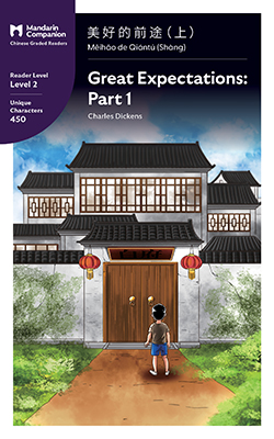 Great Expectations Part 1 View Book