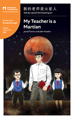 My Teacher is a Martian View Book