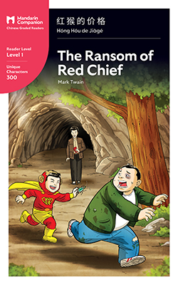 The Ransom of Red Chief View Book