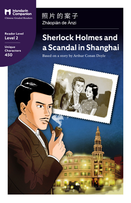 Sherlock Holmes and a Scandal in Shanghai