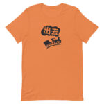 Burnt Orange